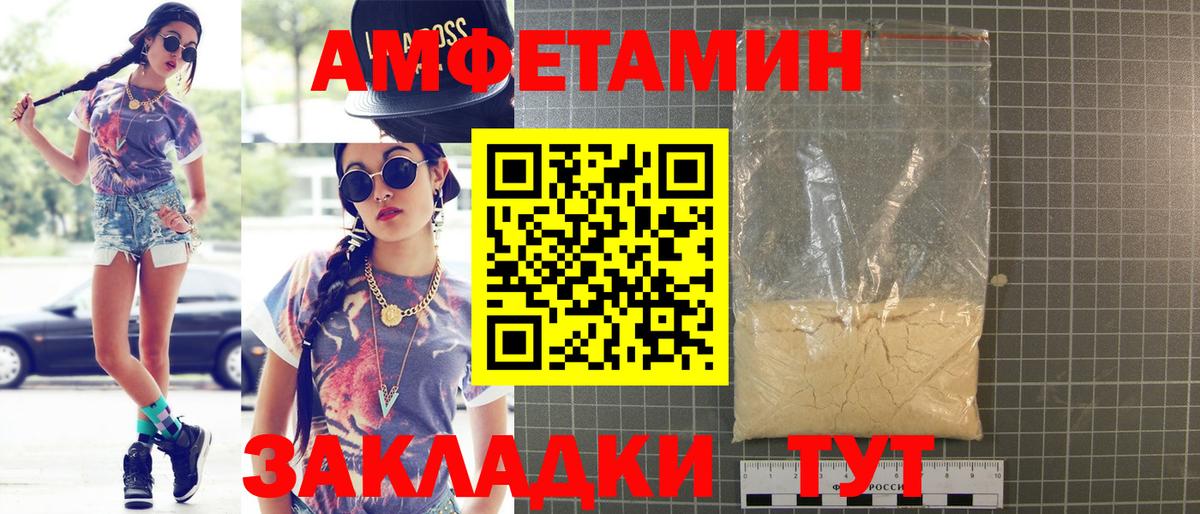 Amphetamine Розовый  Amphetamine  АМФЕТАМИН  Зима  hydra ССЫЛКА  Вход с VPN 
