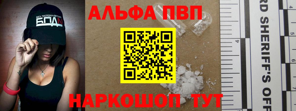 A PVP Соль Зима