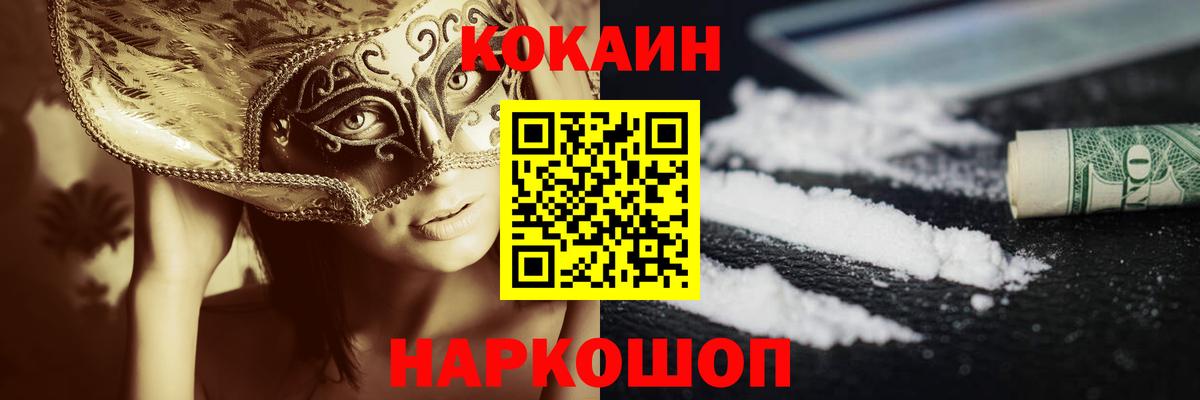 Cocaine  Кокаин FishScale  наркотики  Зима  КОКАИН VHQ  Вход с VPN 