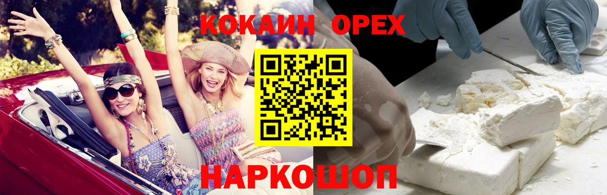 COCAIN Колумбийский Зима