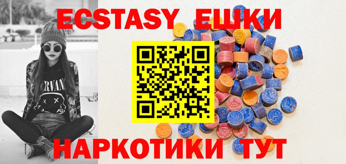 Ecstasy бентли  Ecstasy Cube  Вход с VPN  нарко площадка наркотические препараты  Зима  Экстази 
