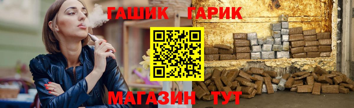 Зима  ГАШИШ хэш  ГАШ  Вход с VPN  ГАШ гашик 