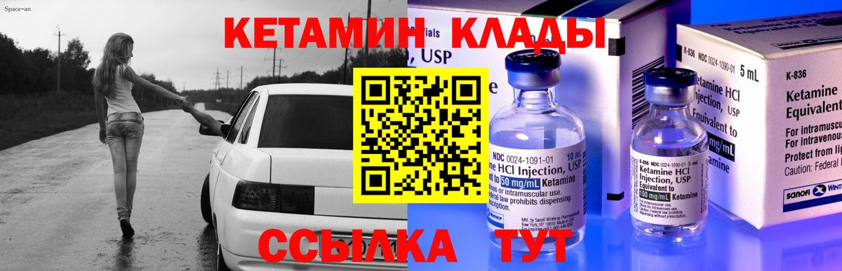 Зима  КЕТАМИН ketamine  Вход с VPN 