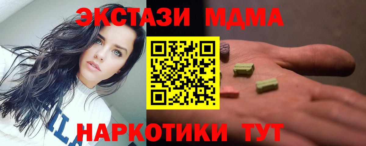 MDMA молли Зима