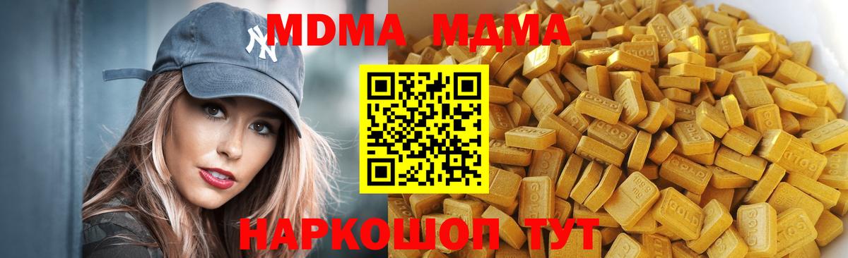 MDMA кристаллы  МДМА VHQ  Зима  MDMA  Вход с VPN 