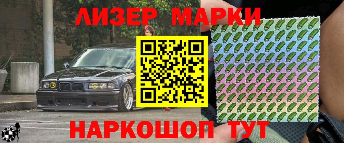 Марки N-bome 1500мкг Зима