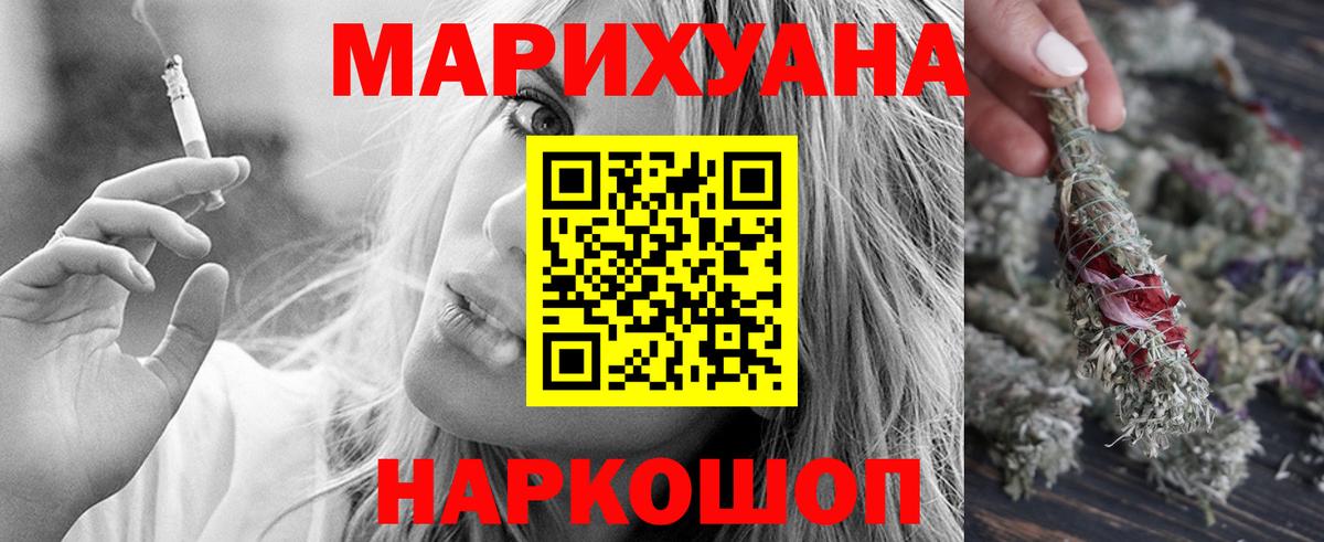 Шишки марихуана LSD WEED  Канабис семена  Вход с VPN  Зима  Бошки марихуана Bruce Banner 
